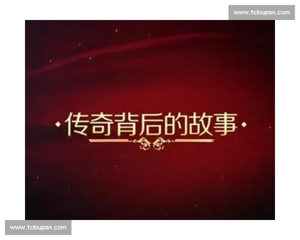 以冠军为核心探索荣耀背后的故事与成长历程