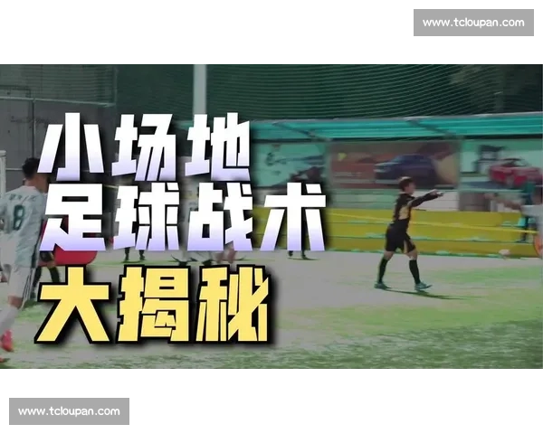 围绕换人名额调整探讨赛事公平与战术变革新趋势背景下的规则演进与影响