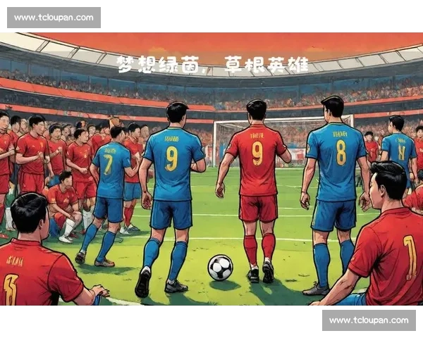 激情对决背后的战术博弈与绿茵英雄的巅峰对话全景深度解析与未来展望